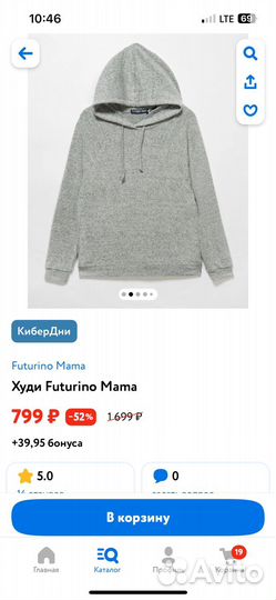 Легкий костюм для беременных