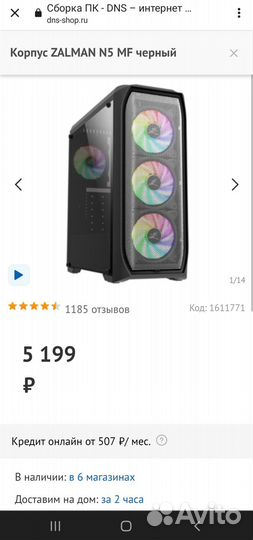 Продам пк intel Core i7