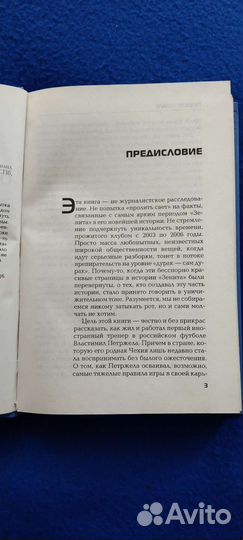 Книга Властимил Петржела 