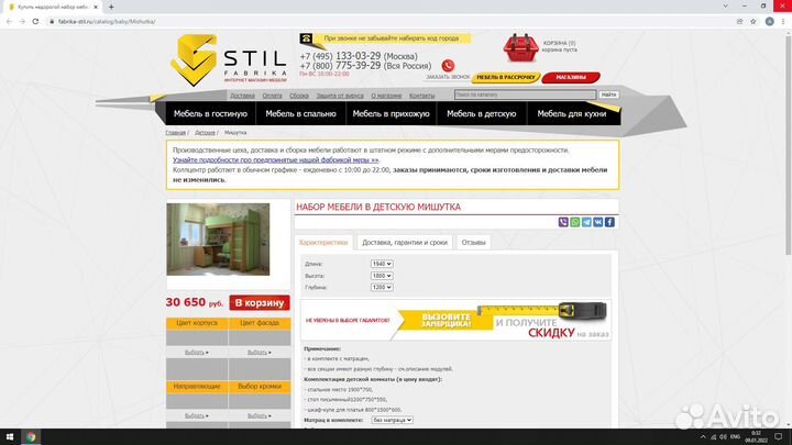 Детский уголок Мишутка
