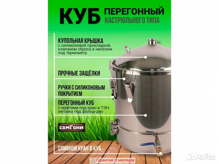 Куб кастрюля 20 30 50 литров