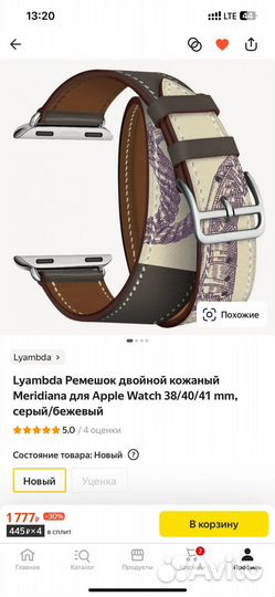 Кожаный ремешок Lyambda для Apple Watch 38/40/41