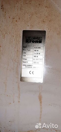 Вытяжка для кухни бу