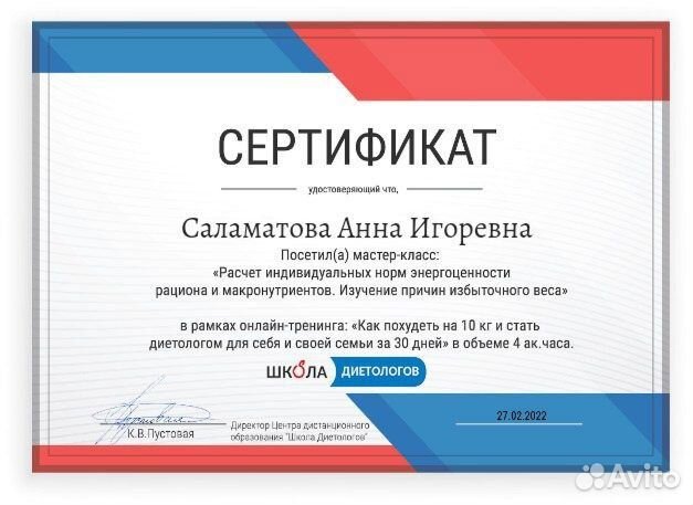 Индивидуальное меню