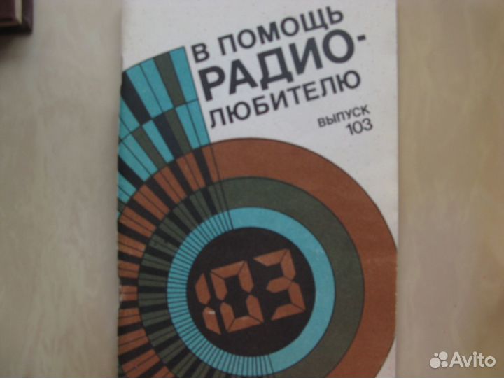 Книги по радиоделу