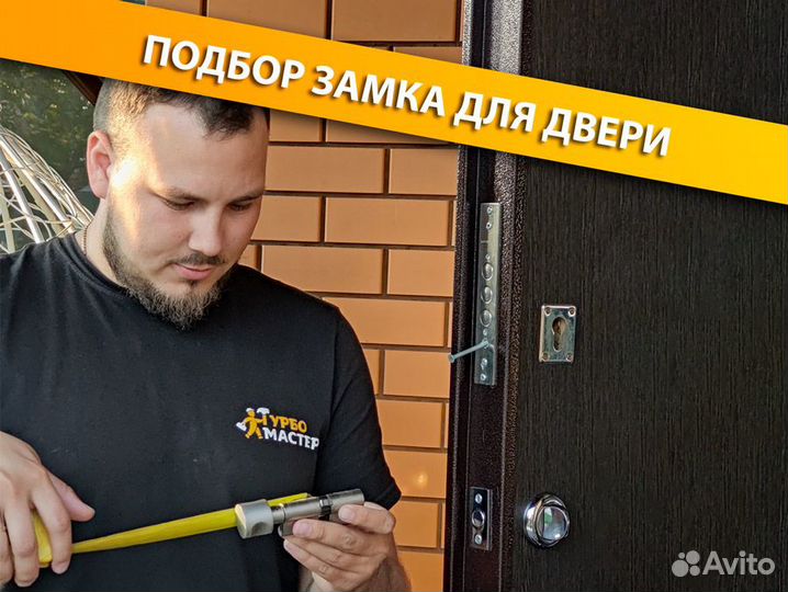 Вскрытие замков. Вскрытие дверей, автомобилей