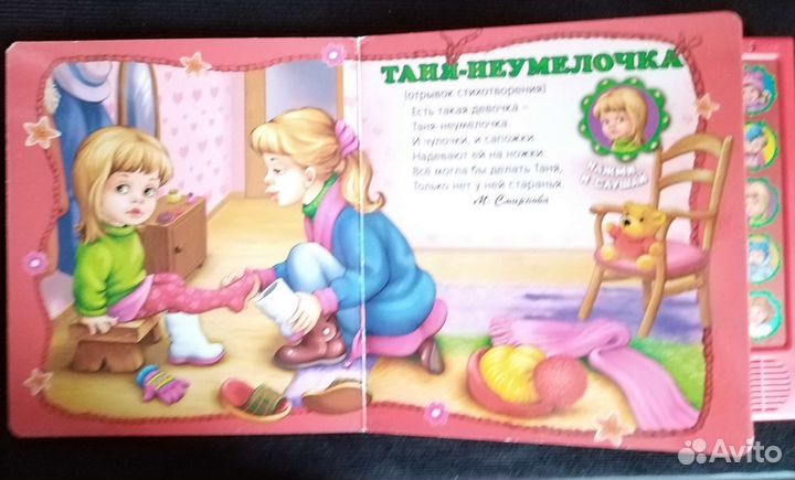 Музыкальные книжки