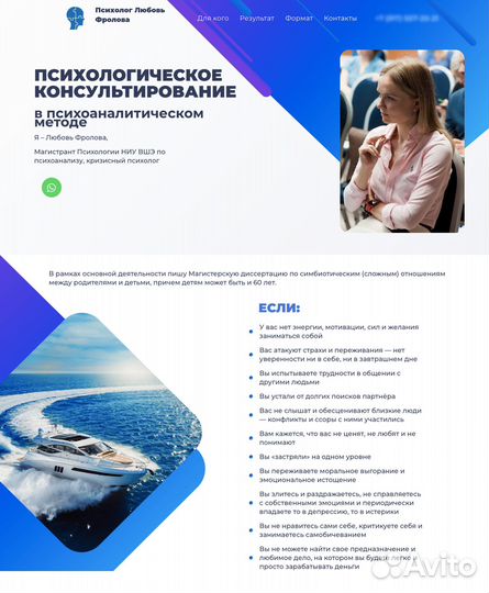 Создание и продвижение сайтов