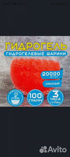 Орбизы 20000 штук
