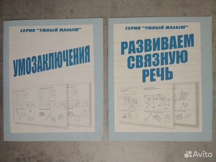 Развивающие пособия для дошкольников