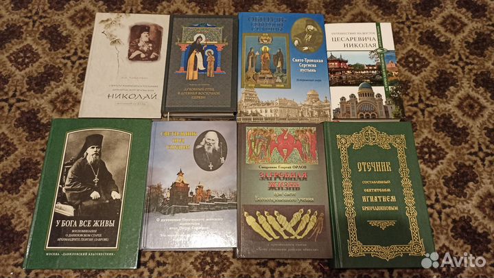 Православная литература 9