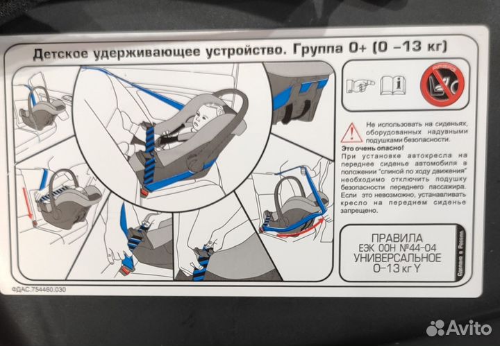 Детское автомобильное кресло бу