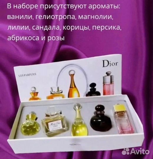 Dior духо оптом