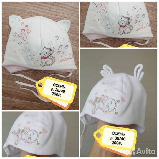 Шапки в ассортименте (р. 38-40-42-44-46)