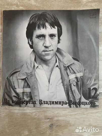 Высоцкий виниловые пластинки СССР