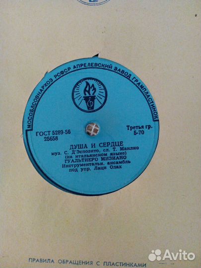 Старые пластинки Апрелевского завода 50-х годов