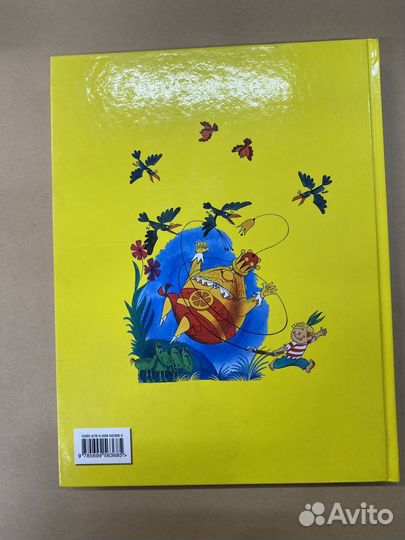 Приключения Чиполлино (ст. изд.)