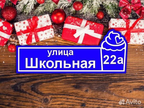 Адресные таблички из металла