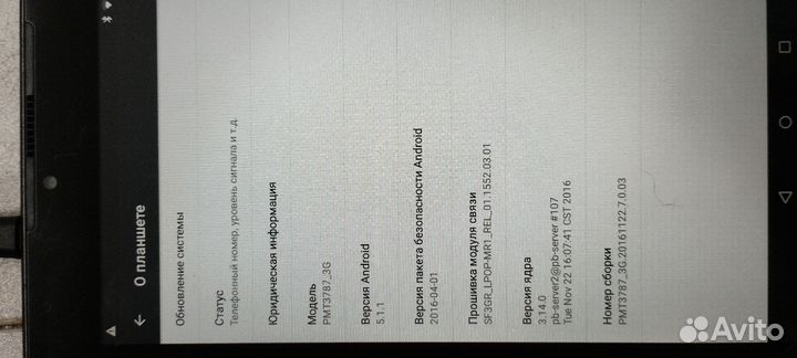 Планшет Prestigio MultiPad Wize 3787