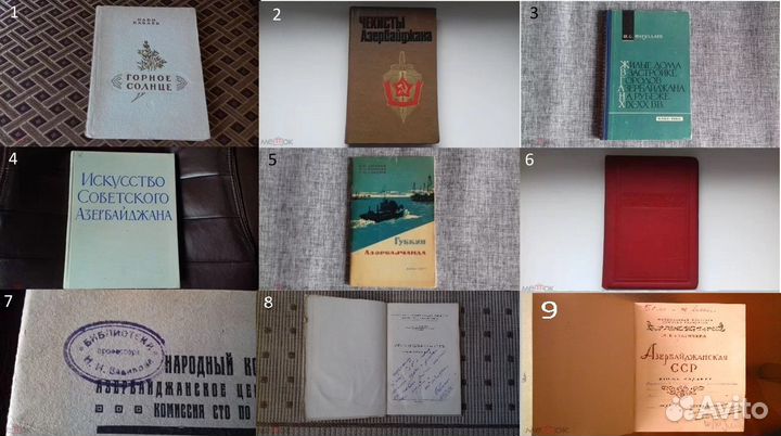 Баку Автографы 1940-1980 гг