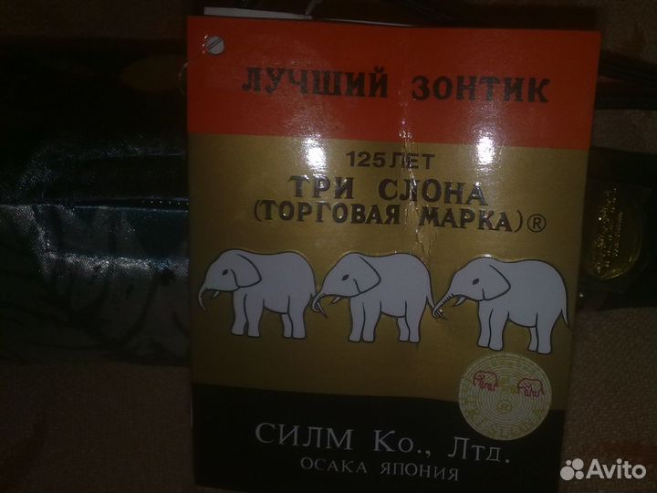 Зонт жен автомат 3 слона новый 