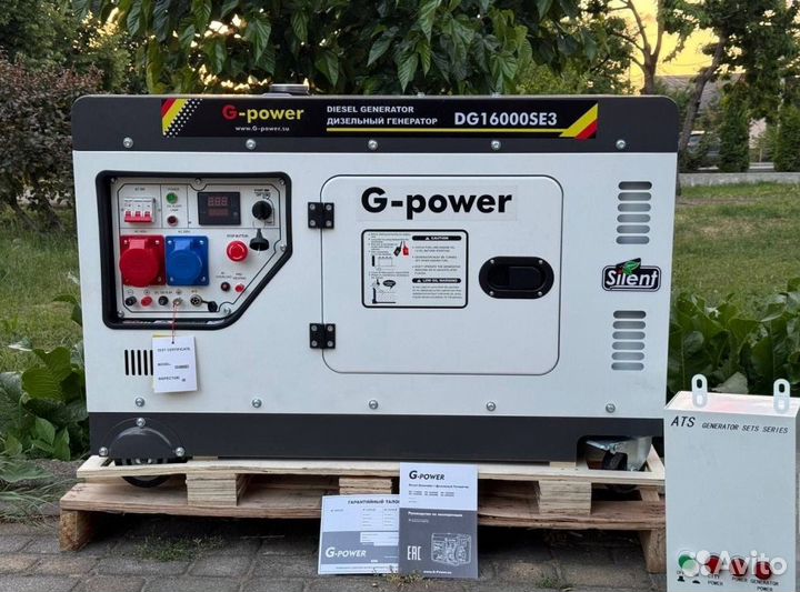 Дизельный генератор 14 kW g-power трехфазный