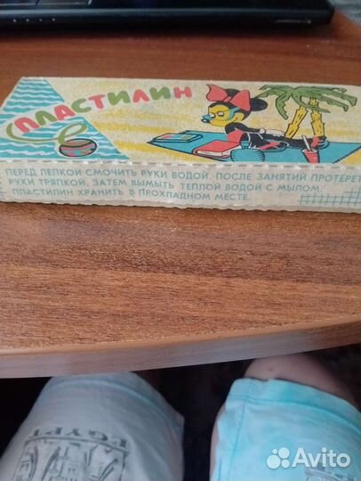 Пластилин