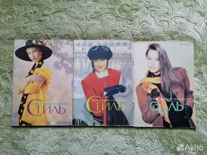 Журналы и брошюры мод
