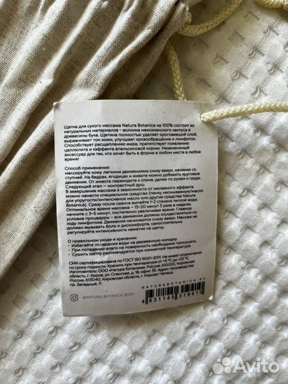 Щетка для сухого массажа