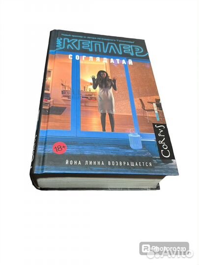 Ларс Кеплер 