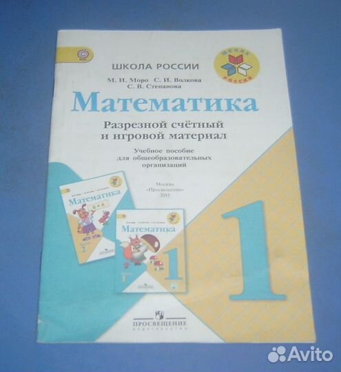 Учебники 1, 2, 3, 4 класс. Школа России. Формат А4