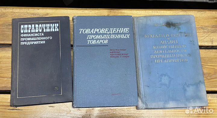 Справочник финансиста СССР
