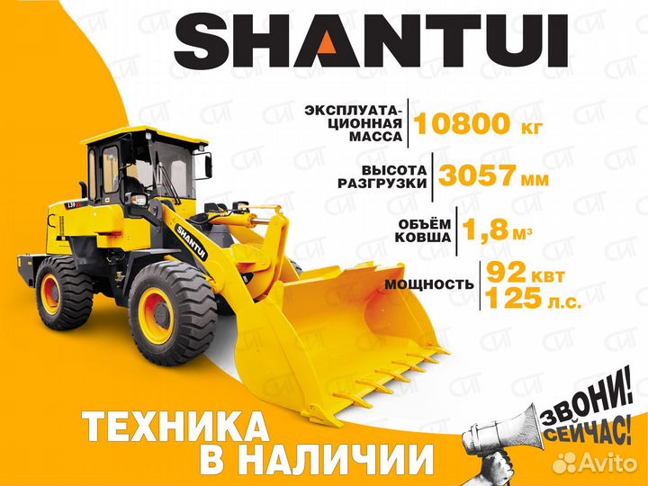 Фронтальный погрузчик Shantui L39-B3, 2022