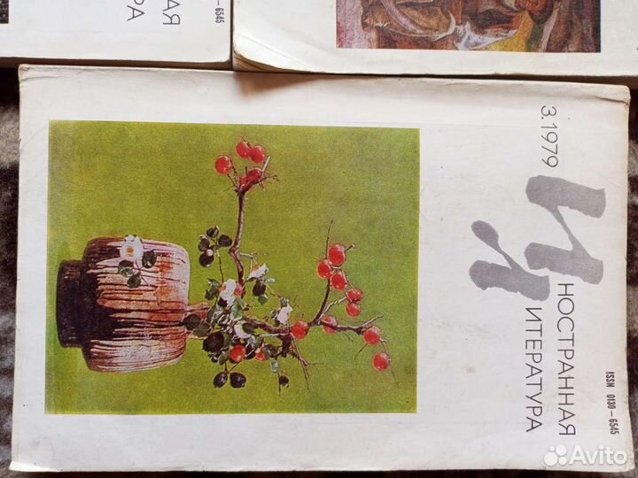 Журнал иностранная литература