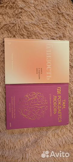 Близость. Книга о хорошем сексе. Наталья Фомичева