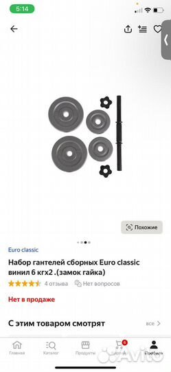 Спортинвентарь