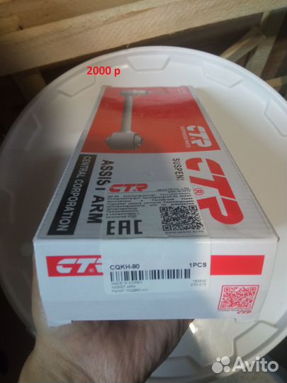 Сайлентблок рычага