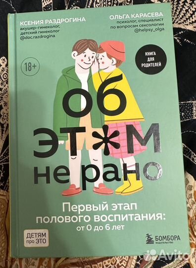 Об этом не рано