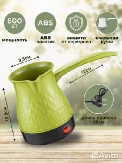 Электрическая турка