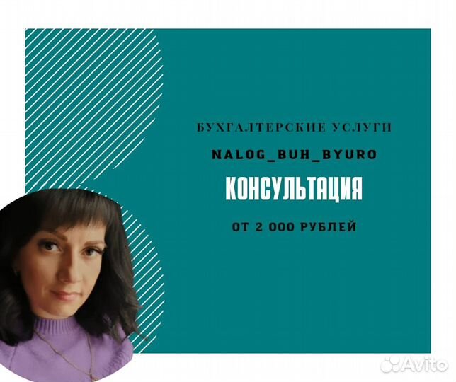 Бухгалтерские услуги
