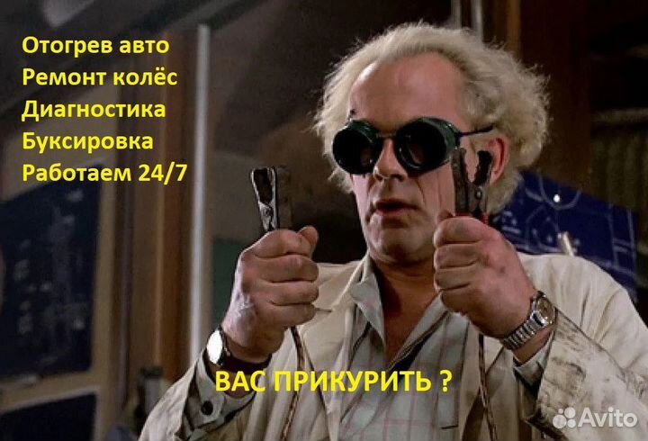 Отогрев автомобили