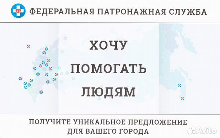 Патронажный бизнес с доходом +220к