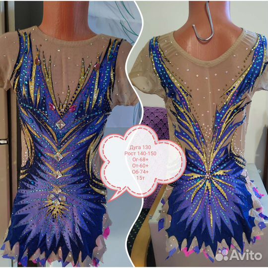 Купальники для художественной гимнастики 140-150