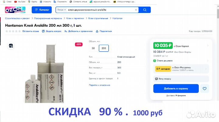 Эпоксидная кг смола карбон Сiba Speсialty Chеmiсal