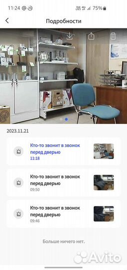 Wi-Fi видеодомофон