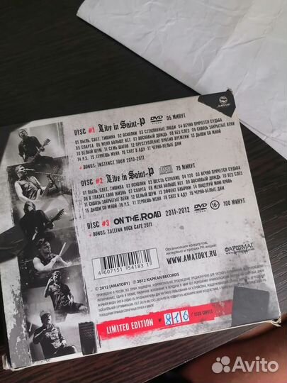 Amatory - X-Files (2DVD+CD+автограф Славы) )