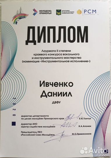 Обучение игре на электрогитаре с нуля