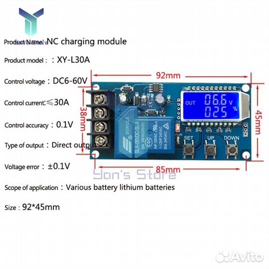 Реле заряда аккумулятора