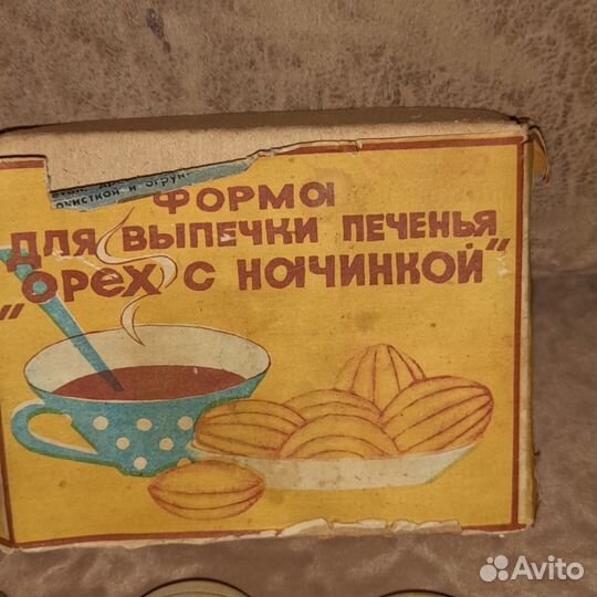 Формочки для выпечки СССР разные