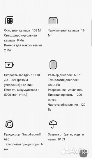 Xiaomi Redmi Note 11 Pro 5G, 8/128 ГБ